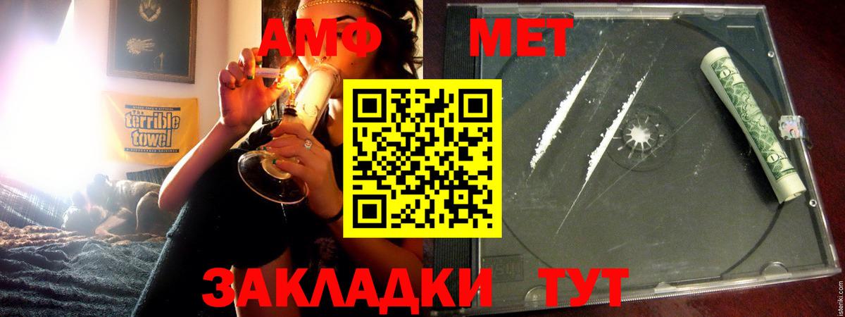 Amphetamine 97%  Вход с VPN  АМФ  Каменск-Уральский 