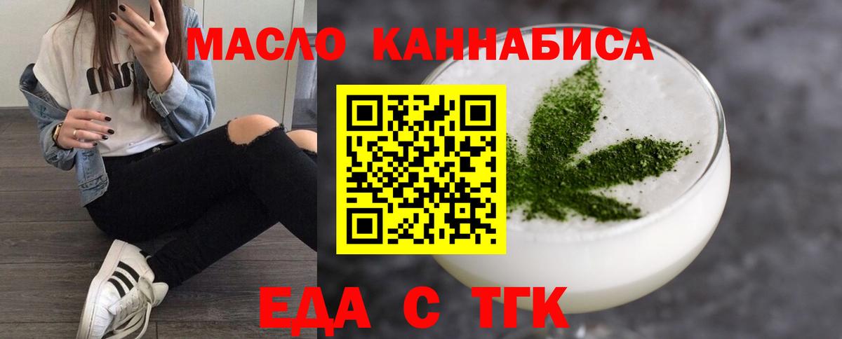 Печенье с ТГК марихуана  Вход с VPN  Каменск-Уральский 