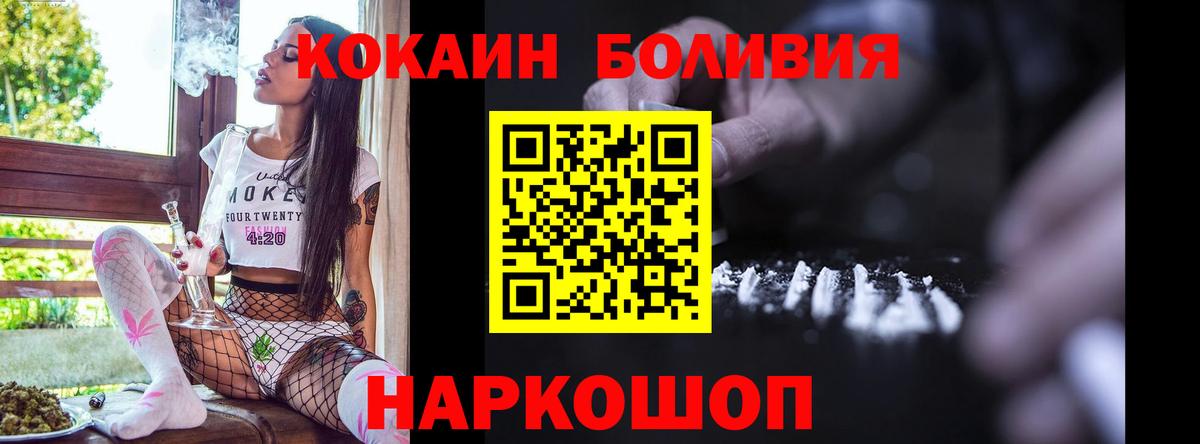Каменск-Уральский  Cocaine 99%  КОКАИН  Вход с VPN  КОКАИН Боливия 
