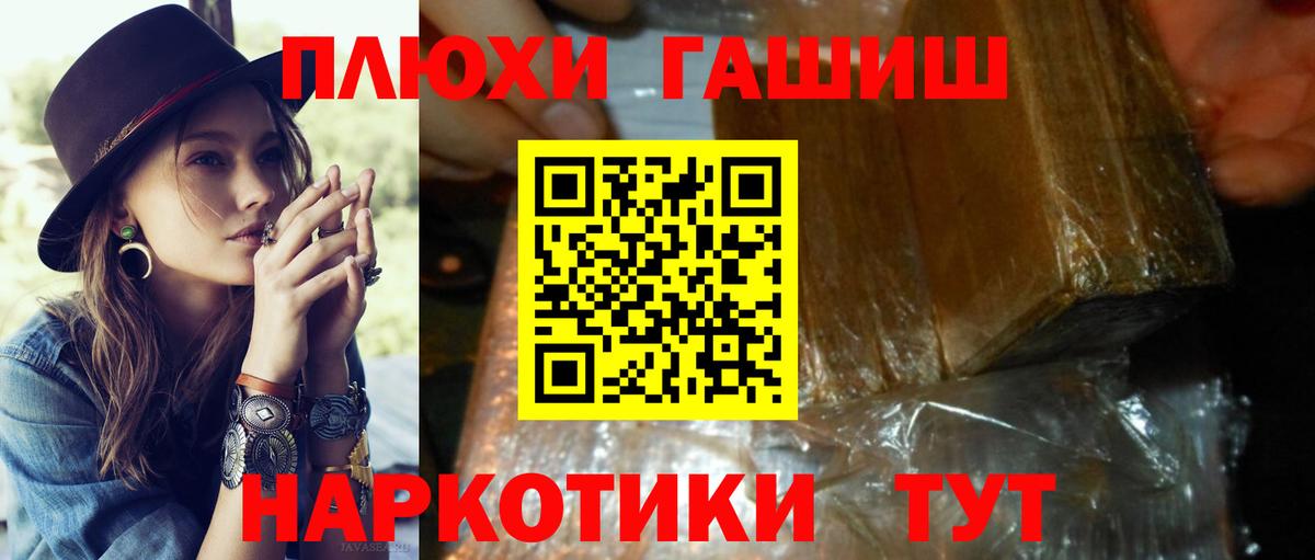 ГАШИШ  ГАШ hashish  Вход с VPN  Каменск-Уральский 