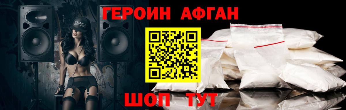 ГЕРОИН герыч  Вход с VPN  ГЕРОИН  Каменск-Уральский 