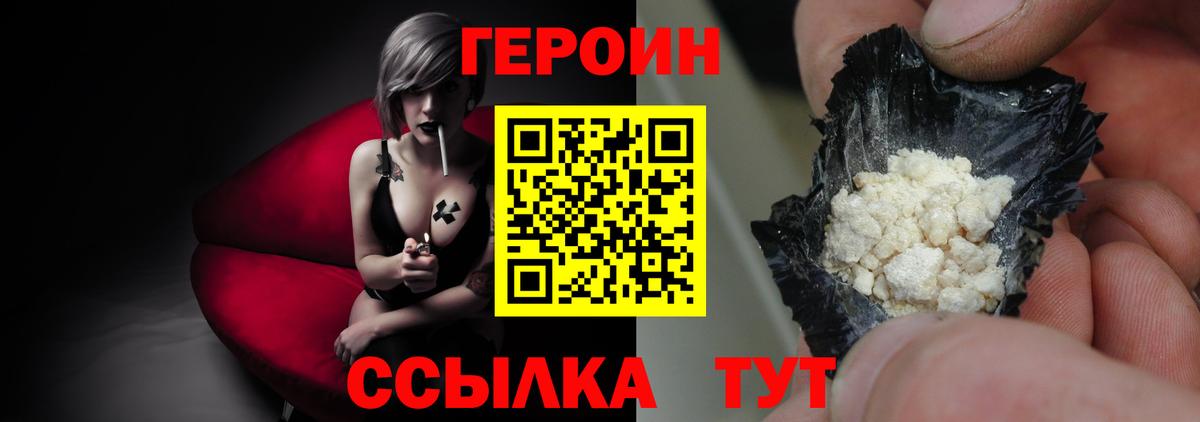 Героин гречка Каменск-Уральский