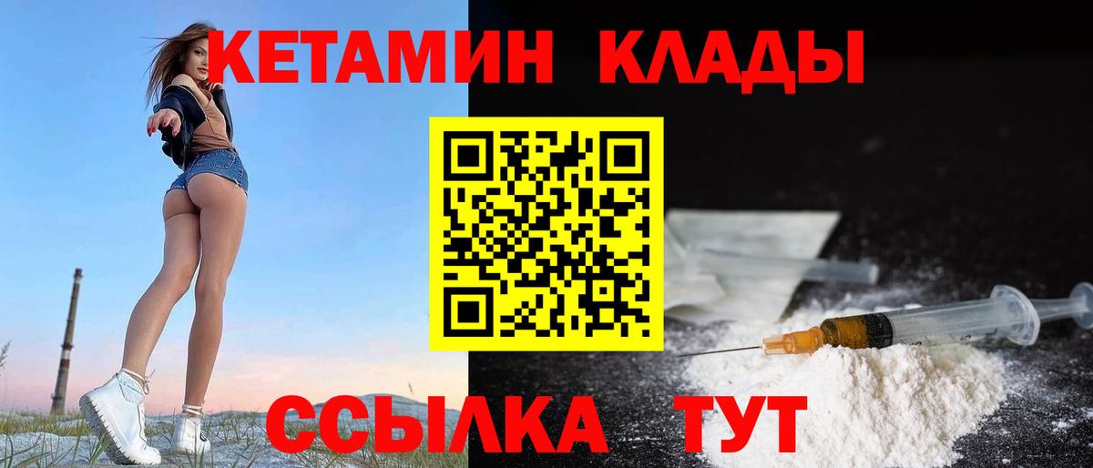 Каменск-Уральский  КЕТАМИН ketamine  Кетамин VHQ  Вход с VPN 