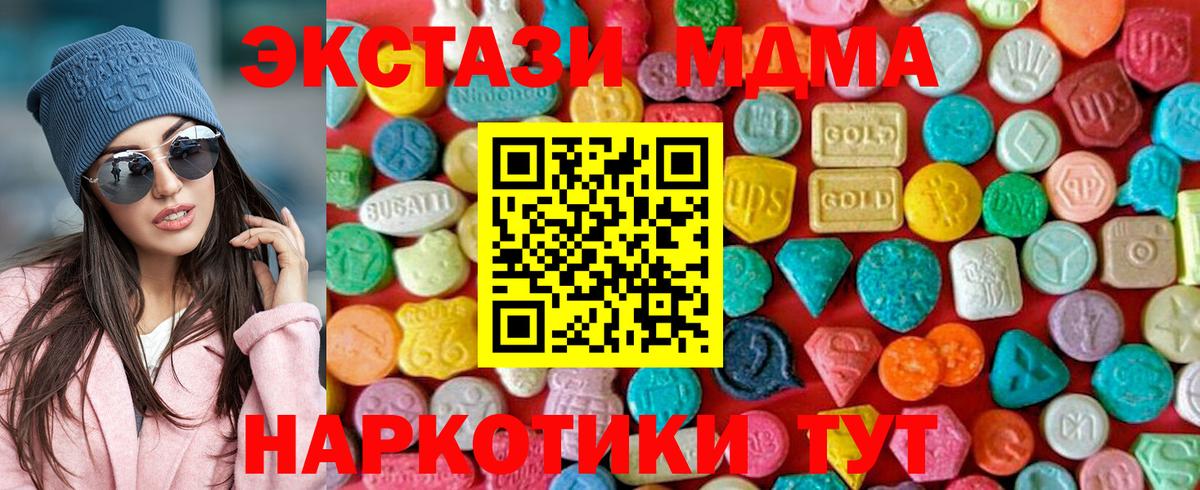 МДМА crystal  MDMA кристаллы  Каменск-Уральский  Вход с VPN 