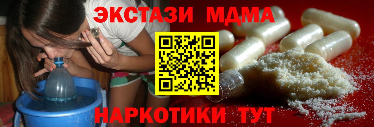 MDMA crystal Каменск-Уральский