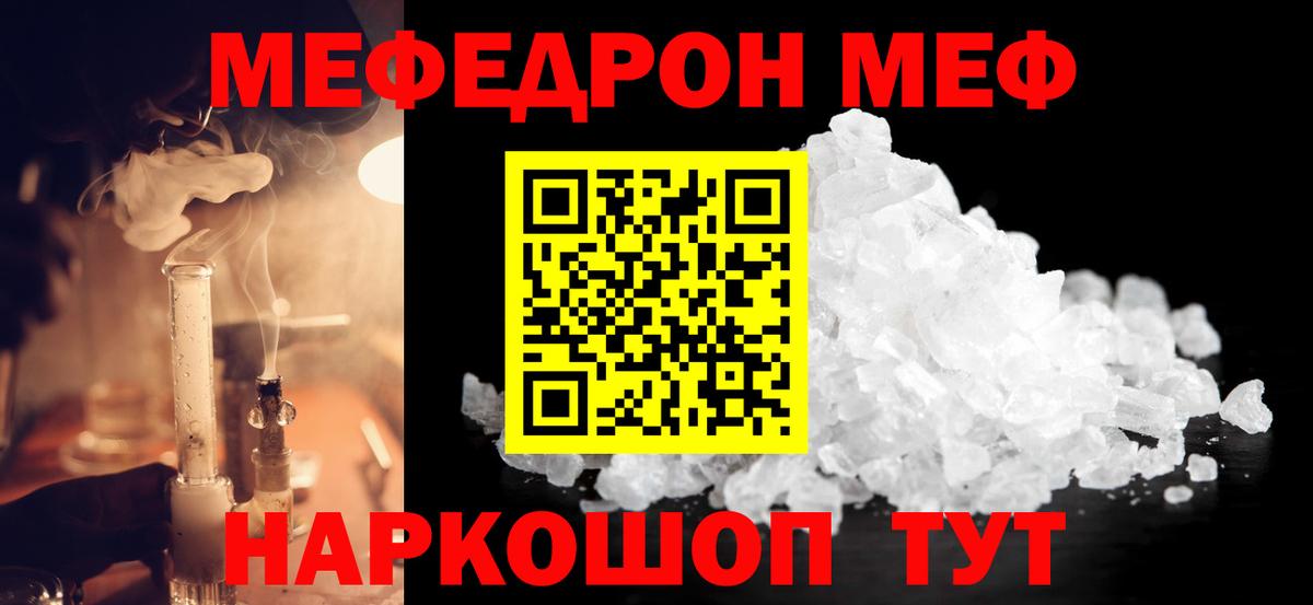 МЕФ мука Каменск-Уральский