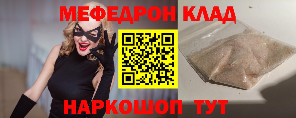 Каменск-Уральский  Меф мука  Мефедрон  МЯУ-МЯУ mephedrone  Вход с VPN 