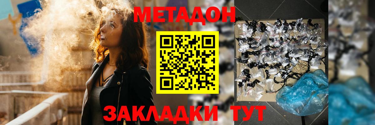 Метадон белоснежный  МЕТАДОН VHQ  Каменск-Уральский  Вход с VPN 